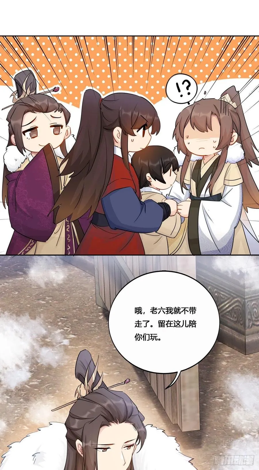 32.风雪边城（上） 第14页