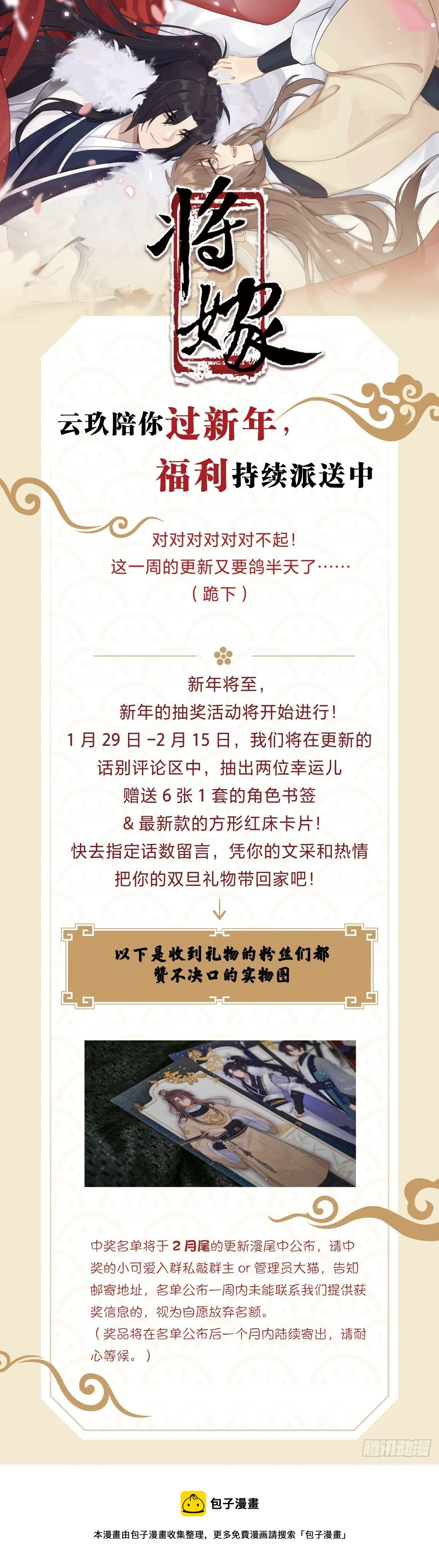 新年活动！ 第1页