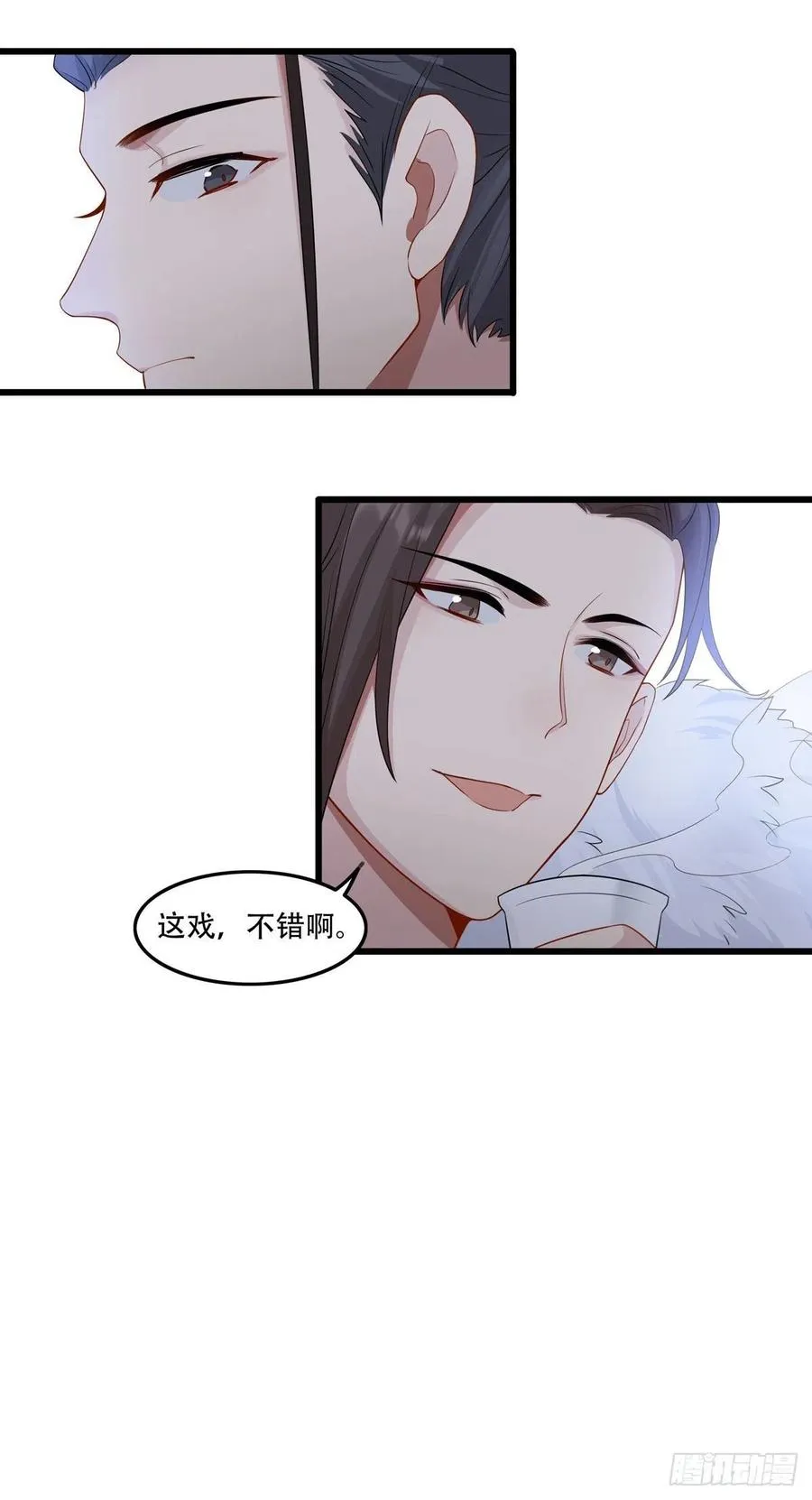 31.言不由衷 第51页