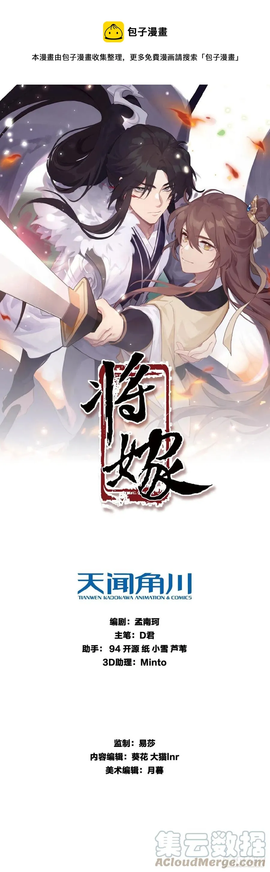 27.同营异梦（下） 第1页