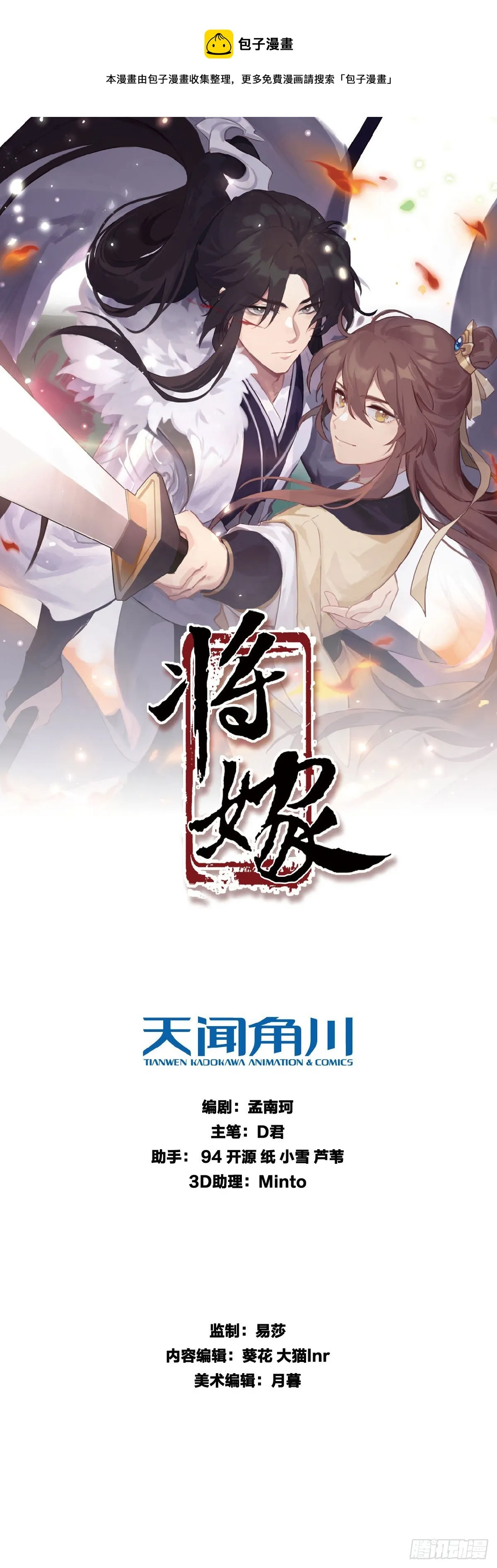 27.同营异梦（上） 第1页