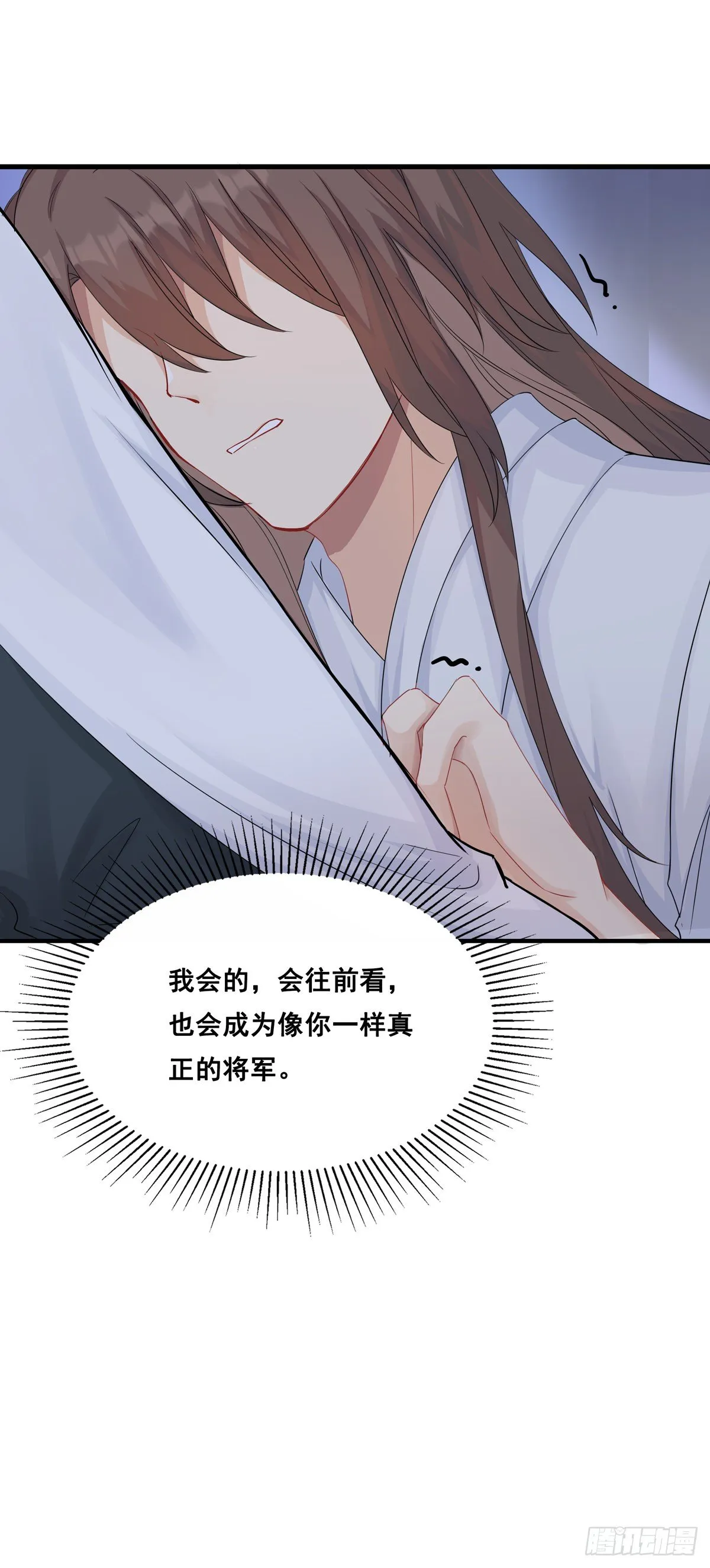 27.同营异梦（上） 第9页