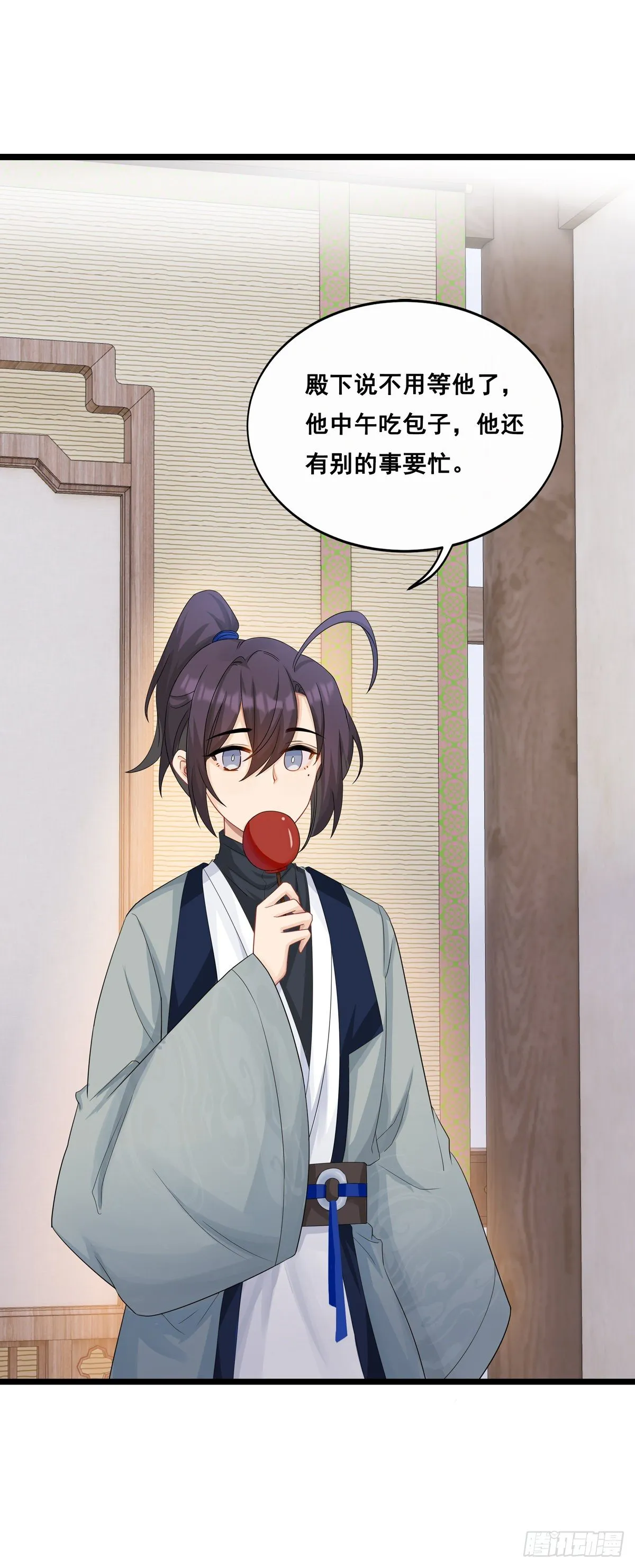27.同营异梦（上） 第17页