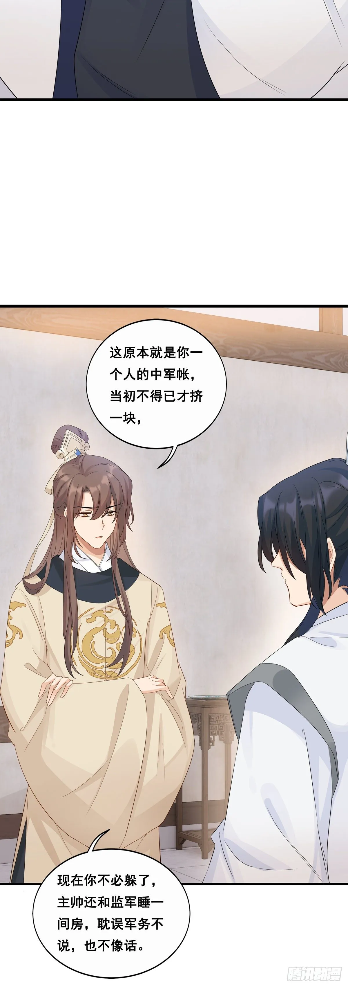 27.同营异梦（上） 第21页