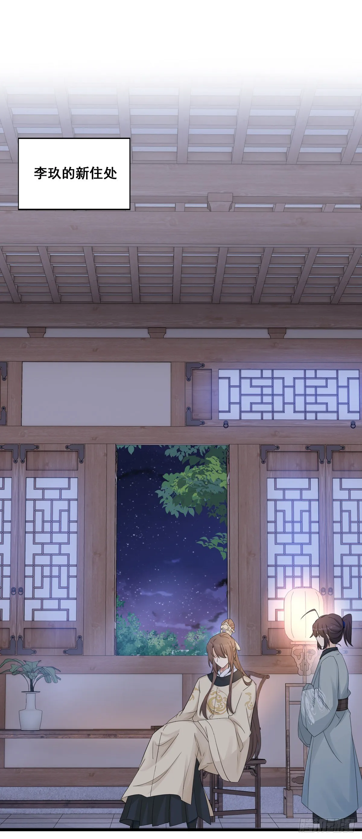 27.同营异梦（上） 第31页
