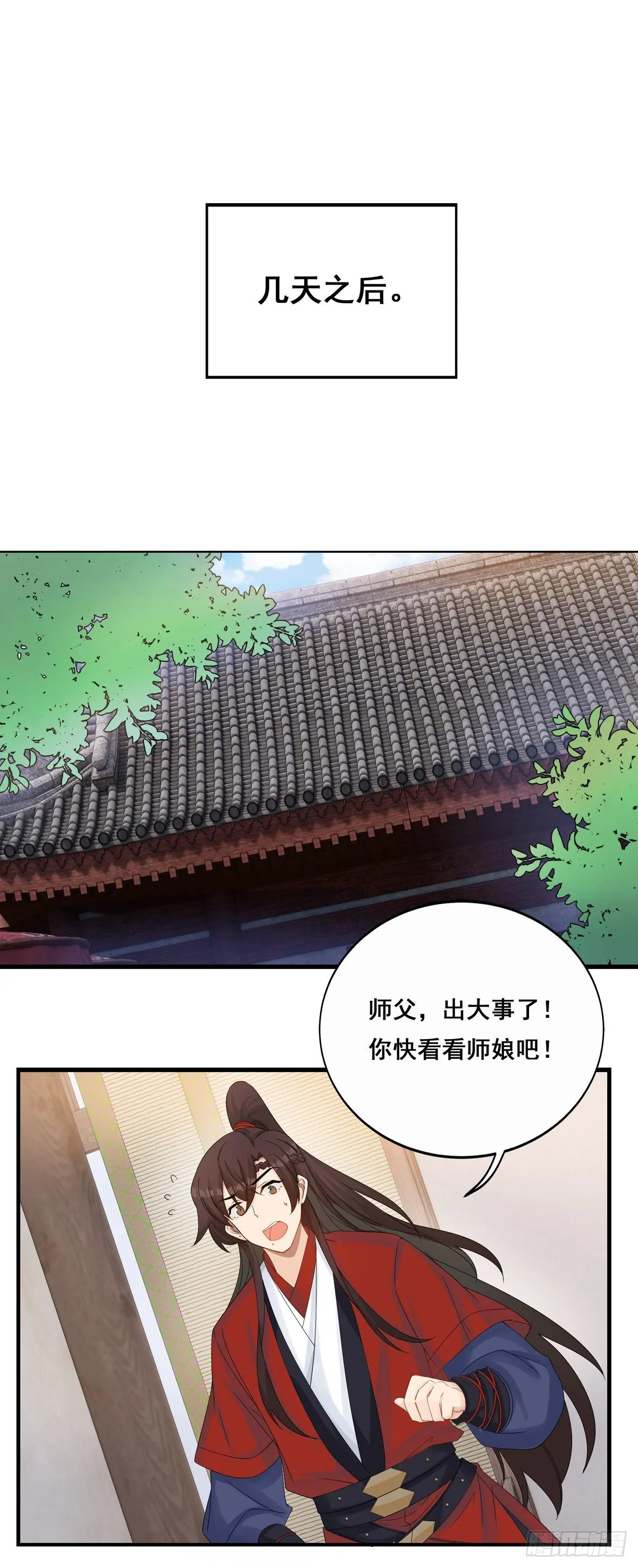 27.同营异梦（上） 第40页