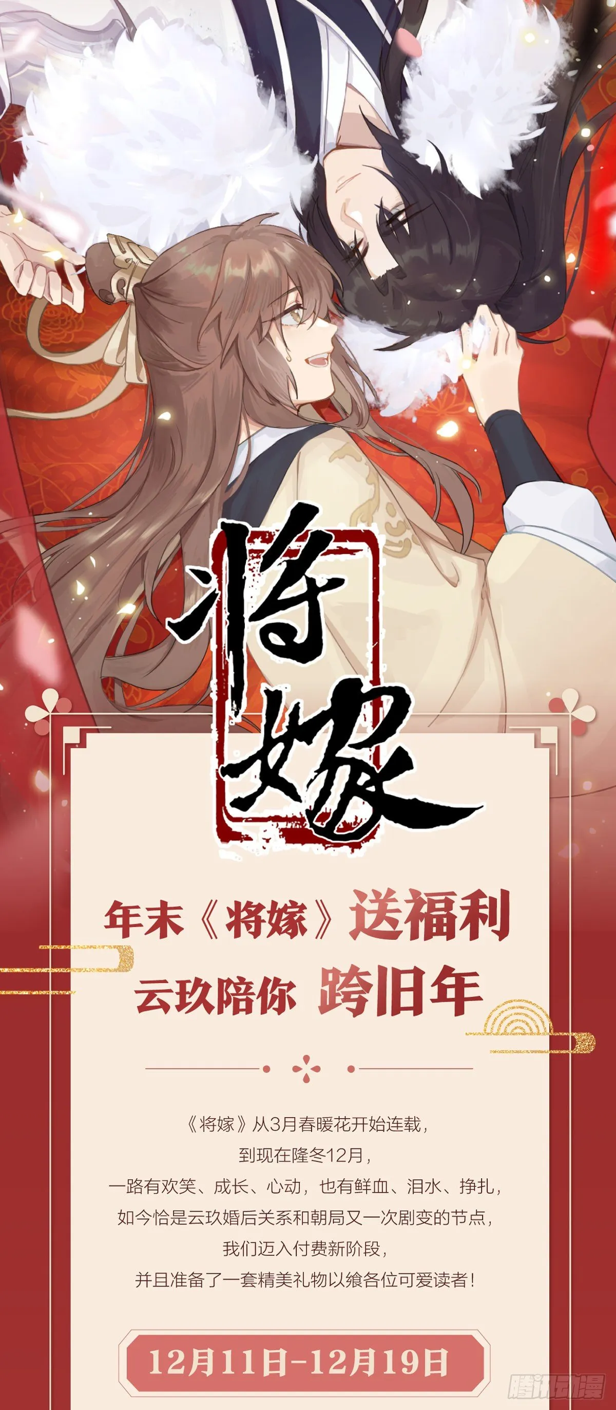27.同营异梦（上） 第42页