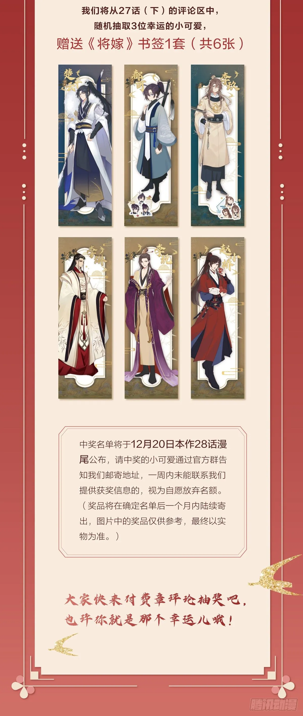 27.同营异梦（上） 第43页