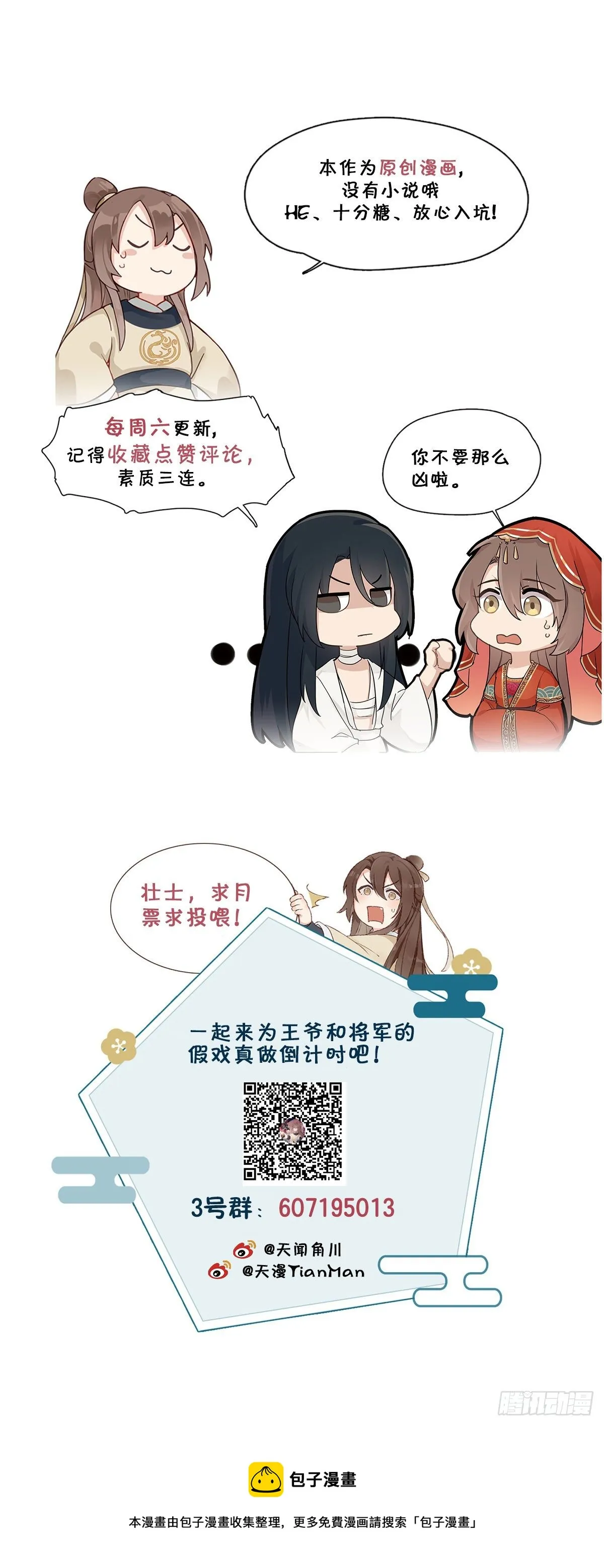27.同营异梦（上） 第44页