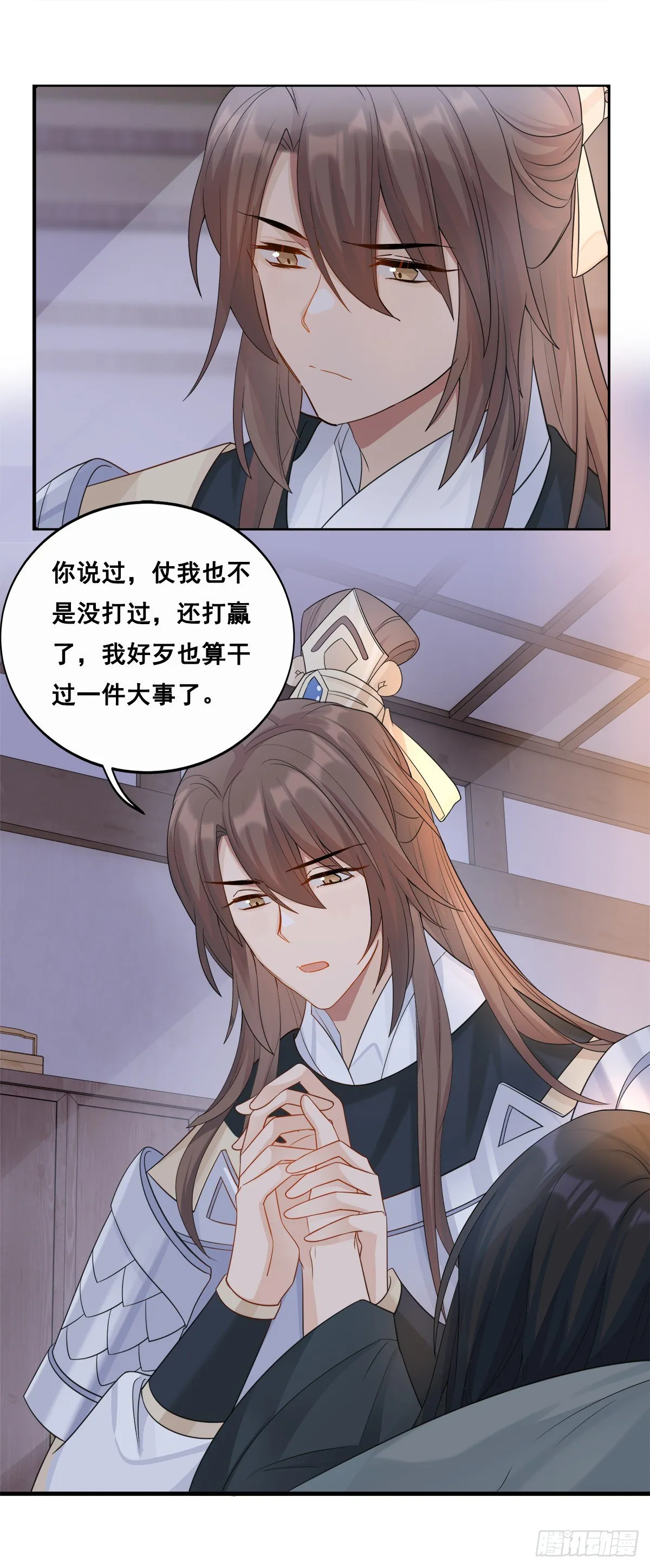 21.夜雨八方 第13页
