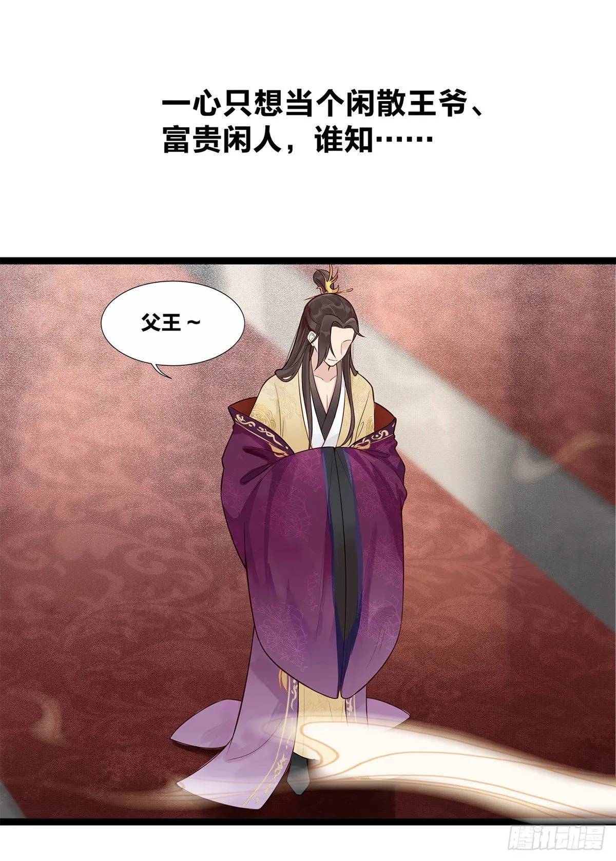 序章 第3页