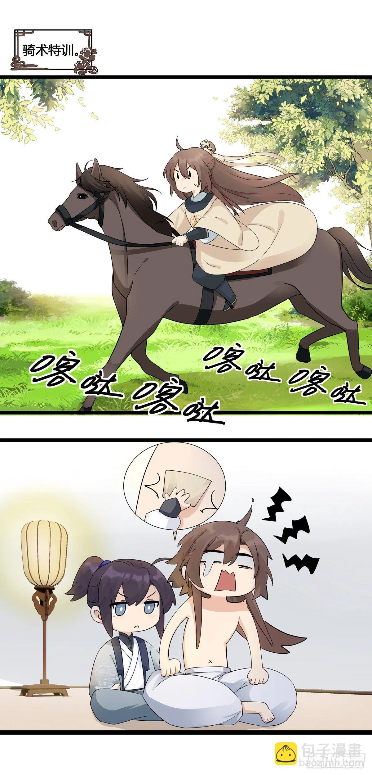 4.不能不行（下） 第12页