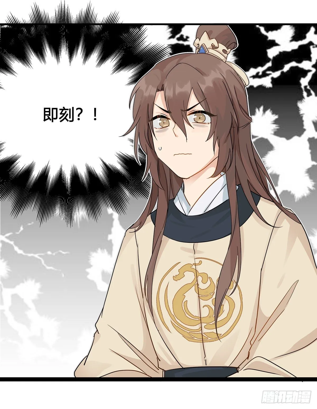 4.不能不行（下） 第16页