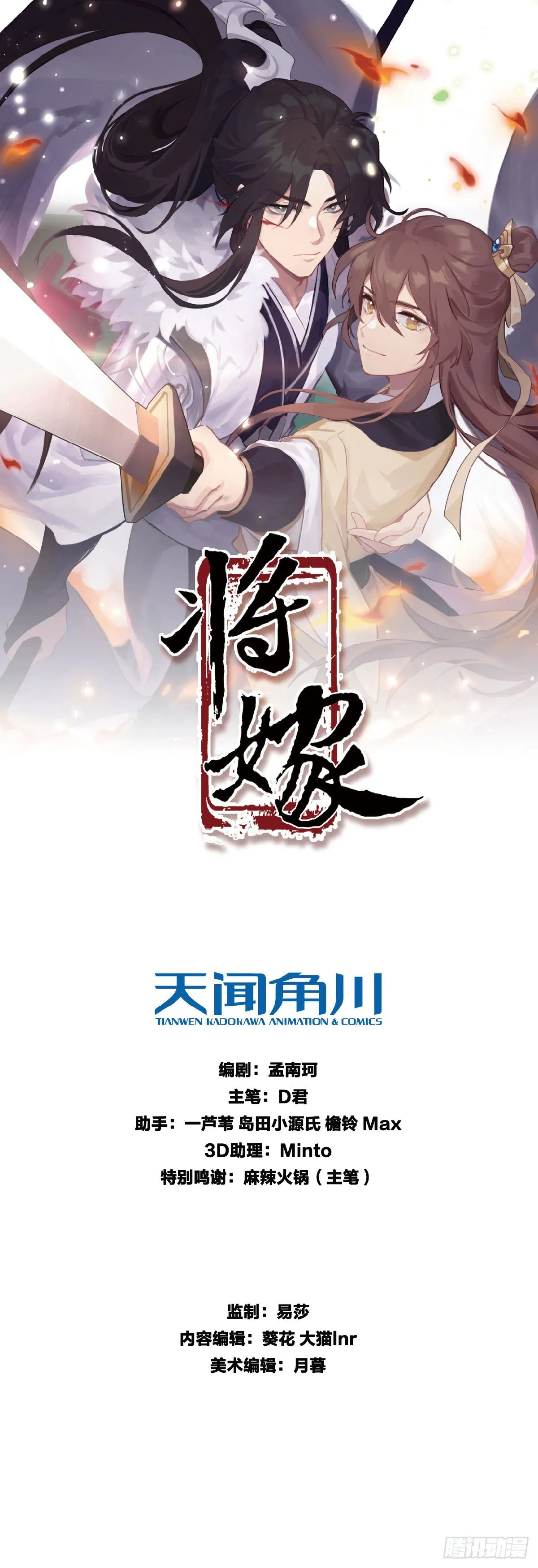 6.配合一点（上） 第1页
