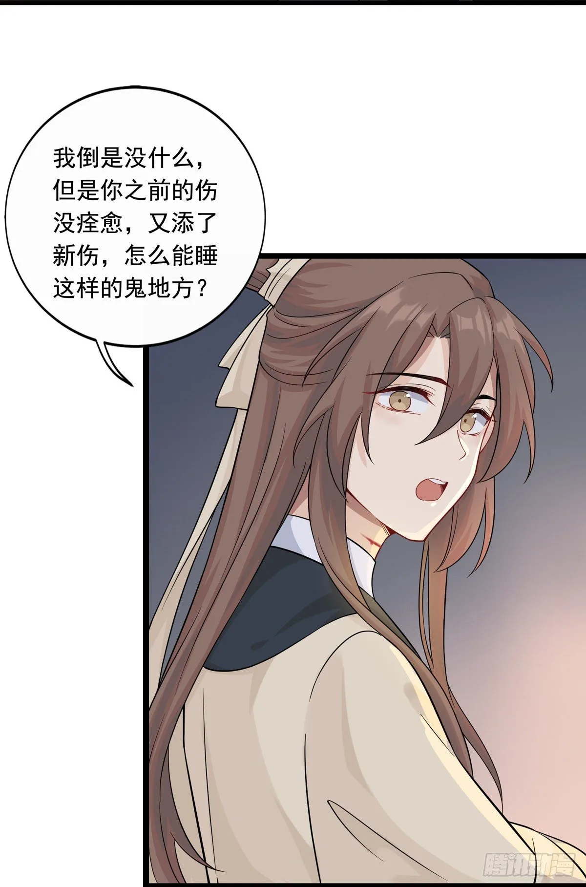 6.配合一点（下） 第5页