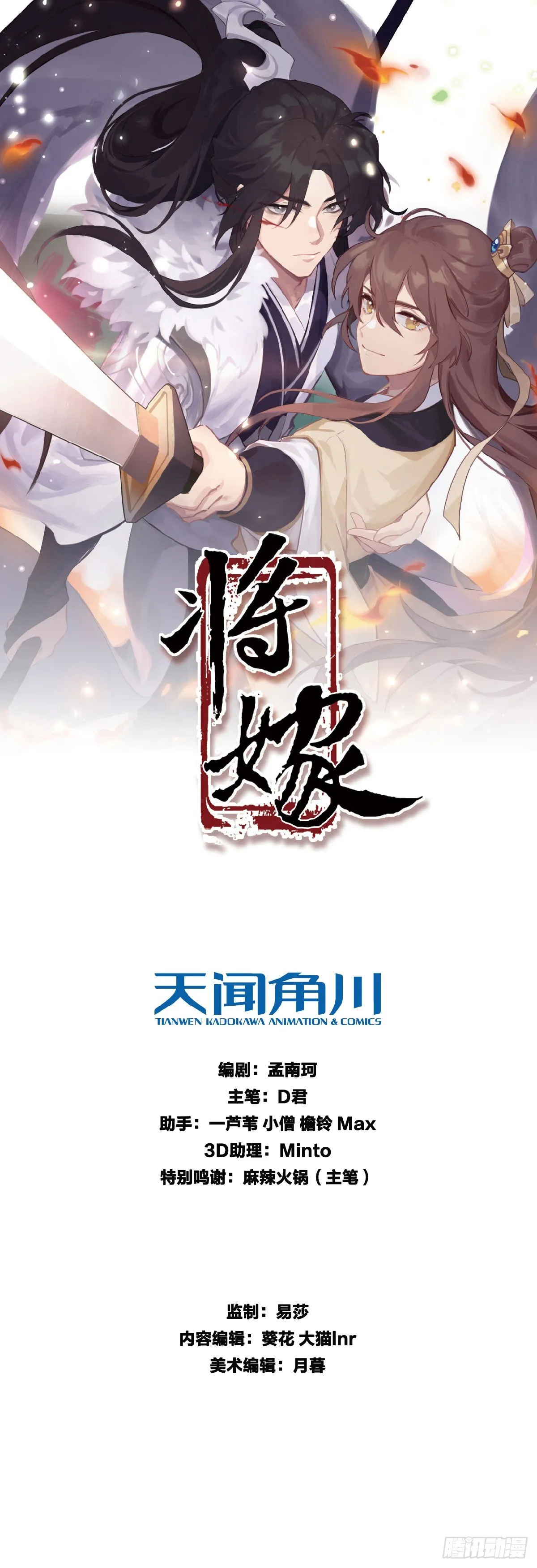 7.敌友不分（上） 第1页