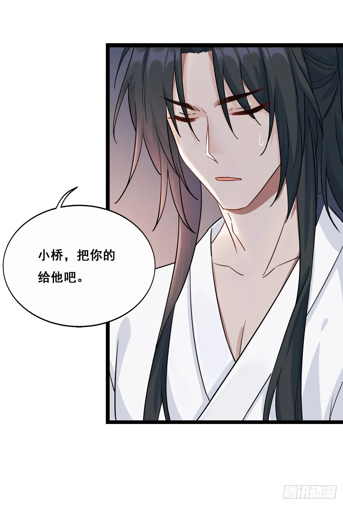 7.敌友不分（上） 第5页