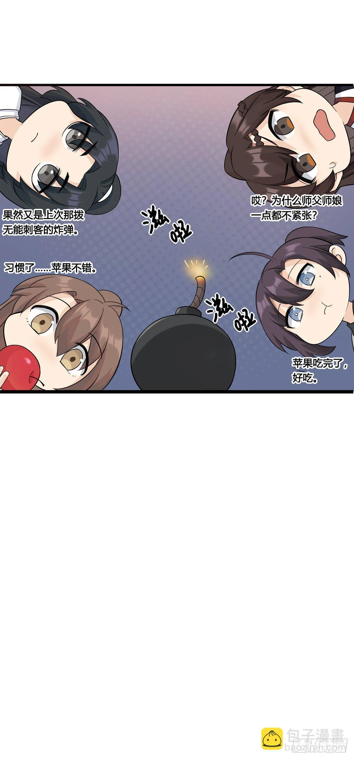 7.敌友不分（上） 第11页