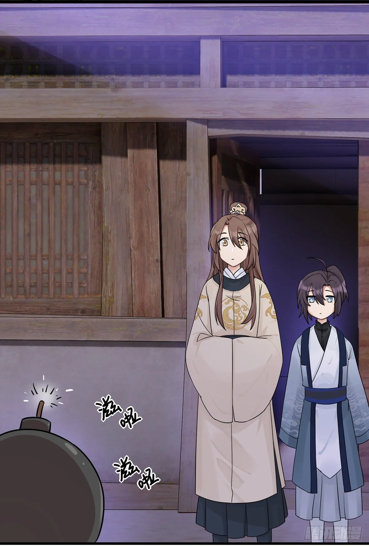 7.敌友不分（上） 第13页