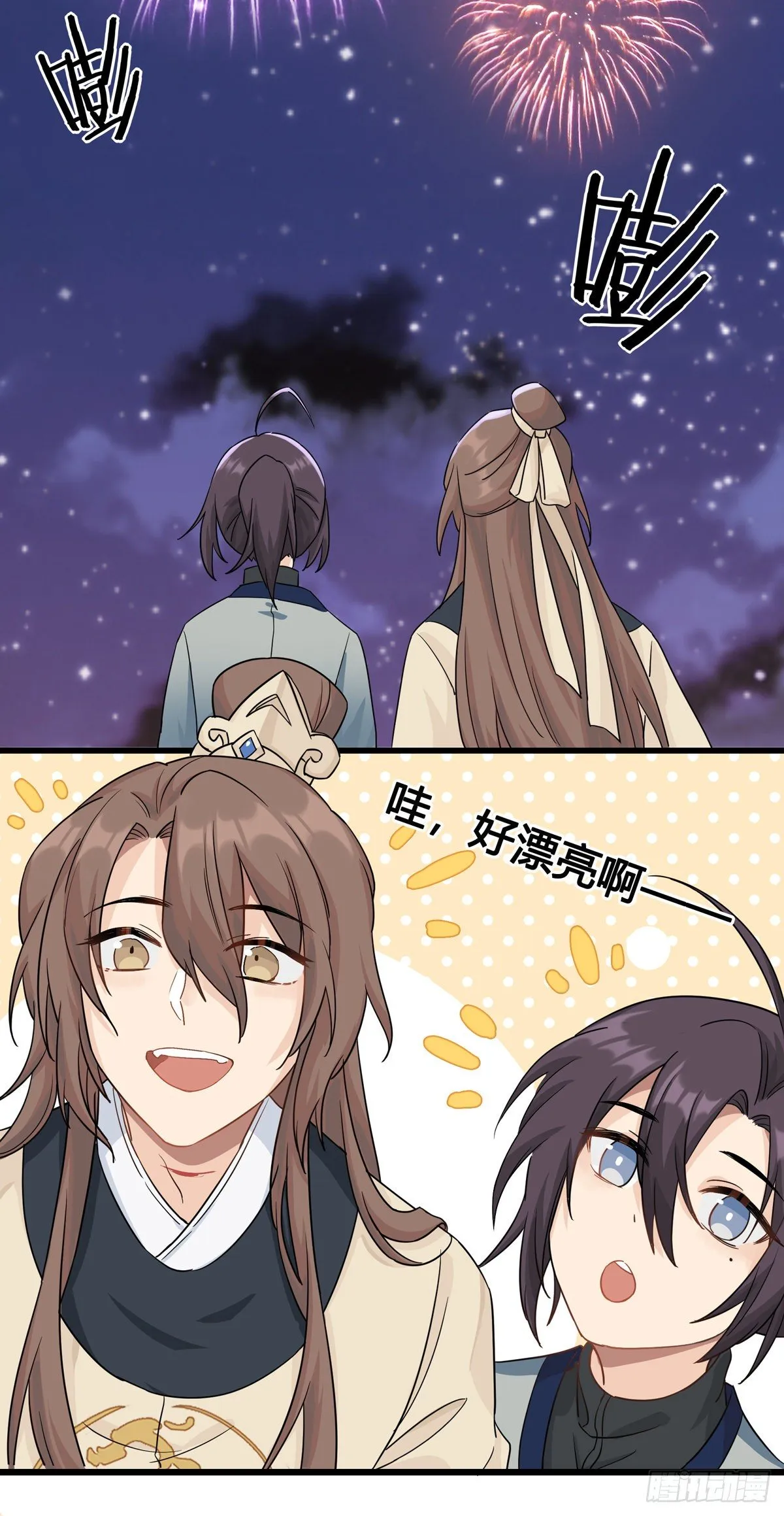 7.敌友不分（上） 第15页