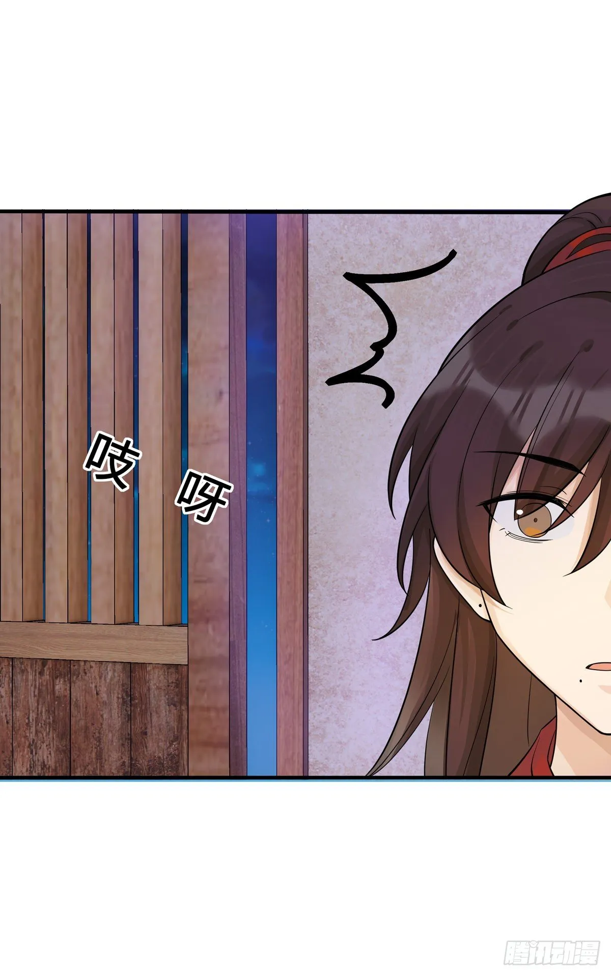 7.敌友不分（上） 第20页
