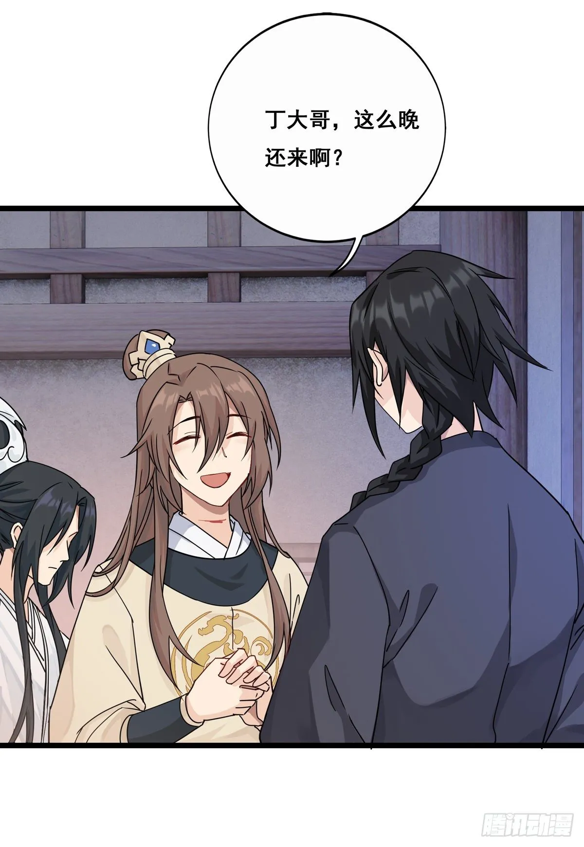 7.敌友不分（上） 第22页