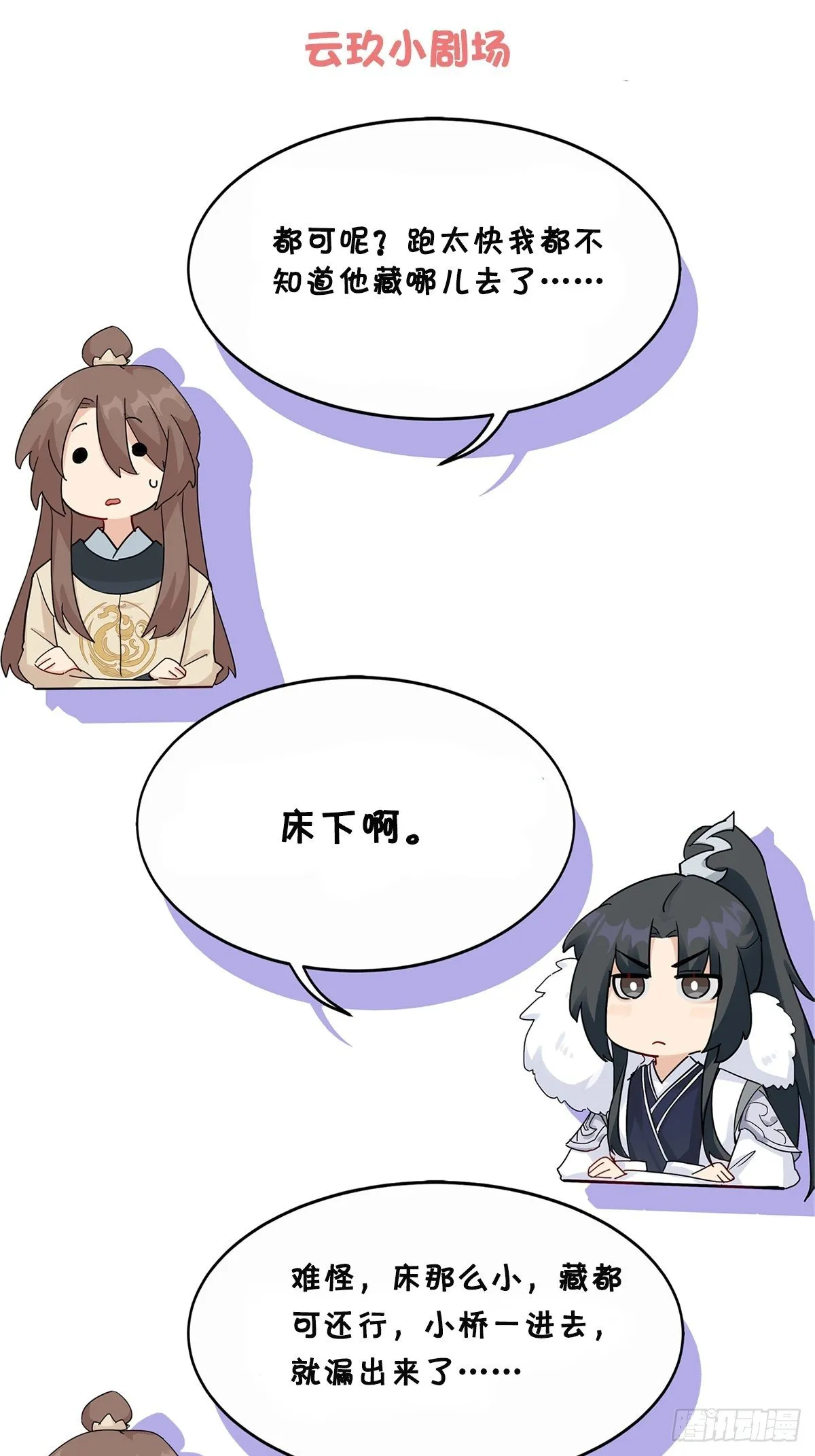 7.敌友不分（上） 第33页