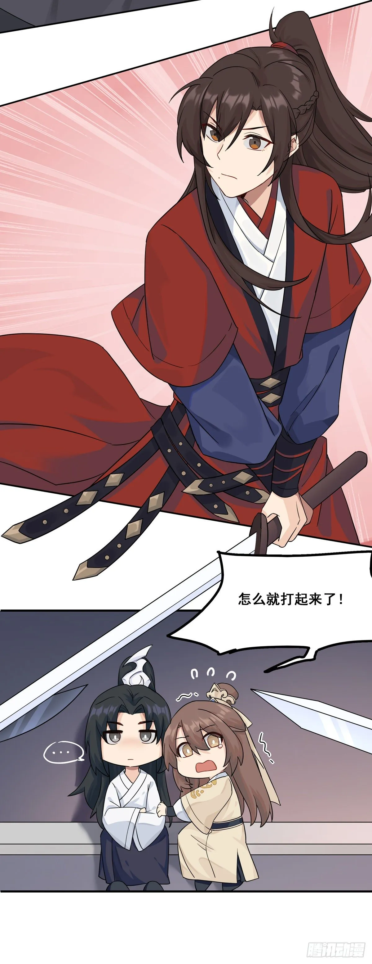 7.敌友不分（下） 第3页