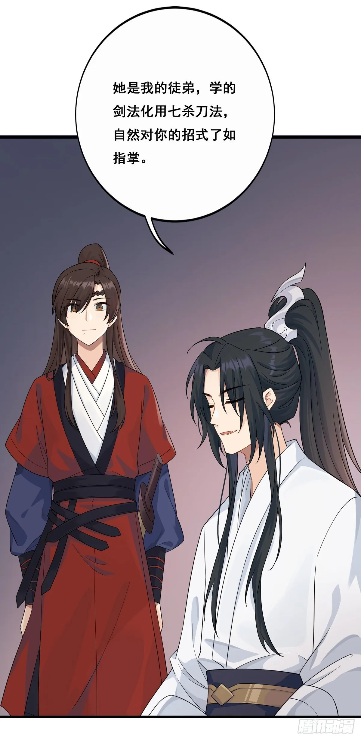 7.敌友不分（下） 第9页