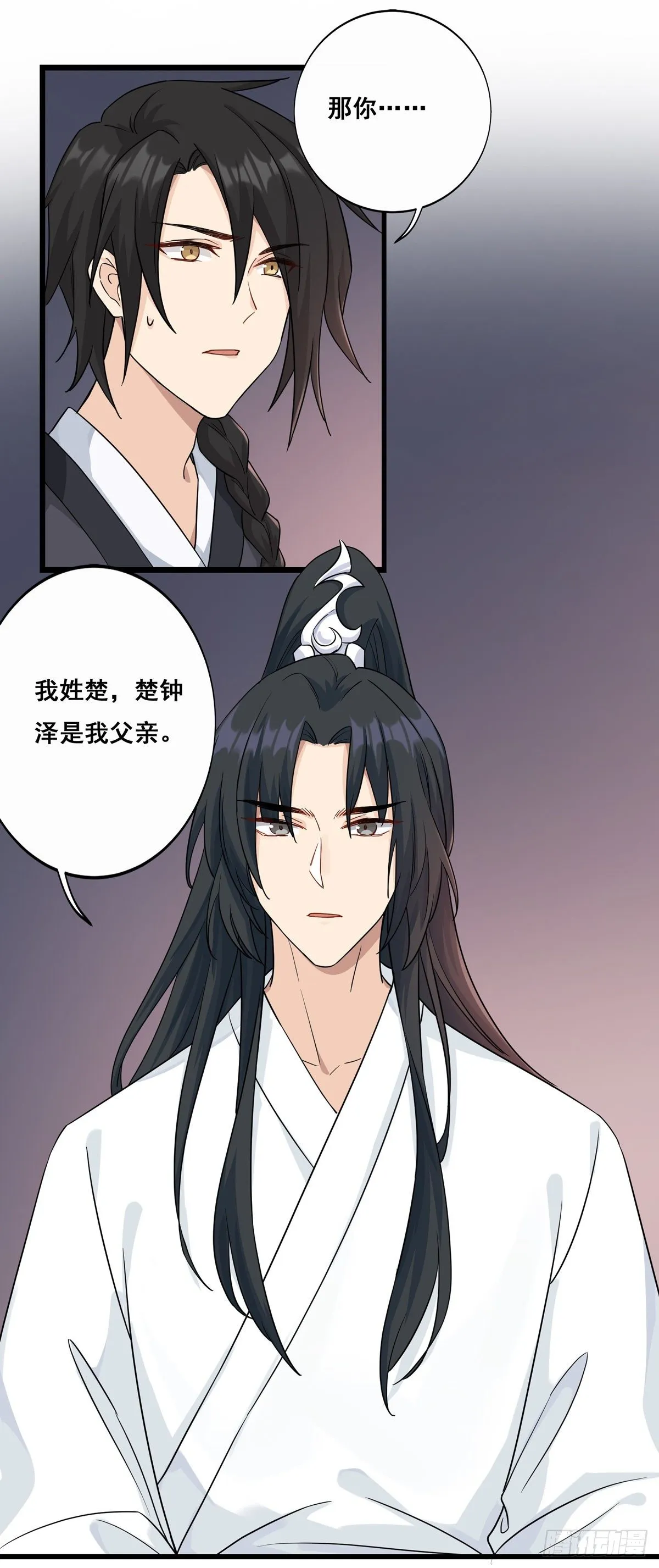 7.敌友不分（下） 第10页
