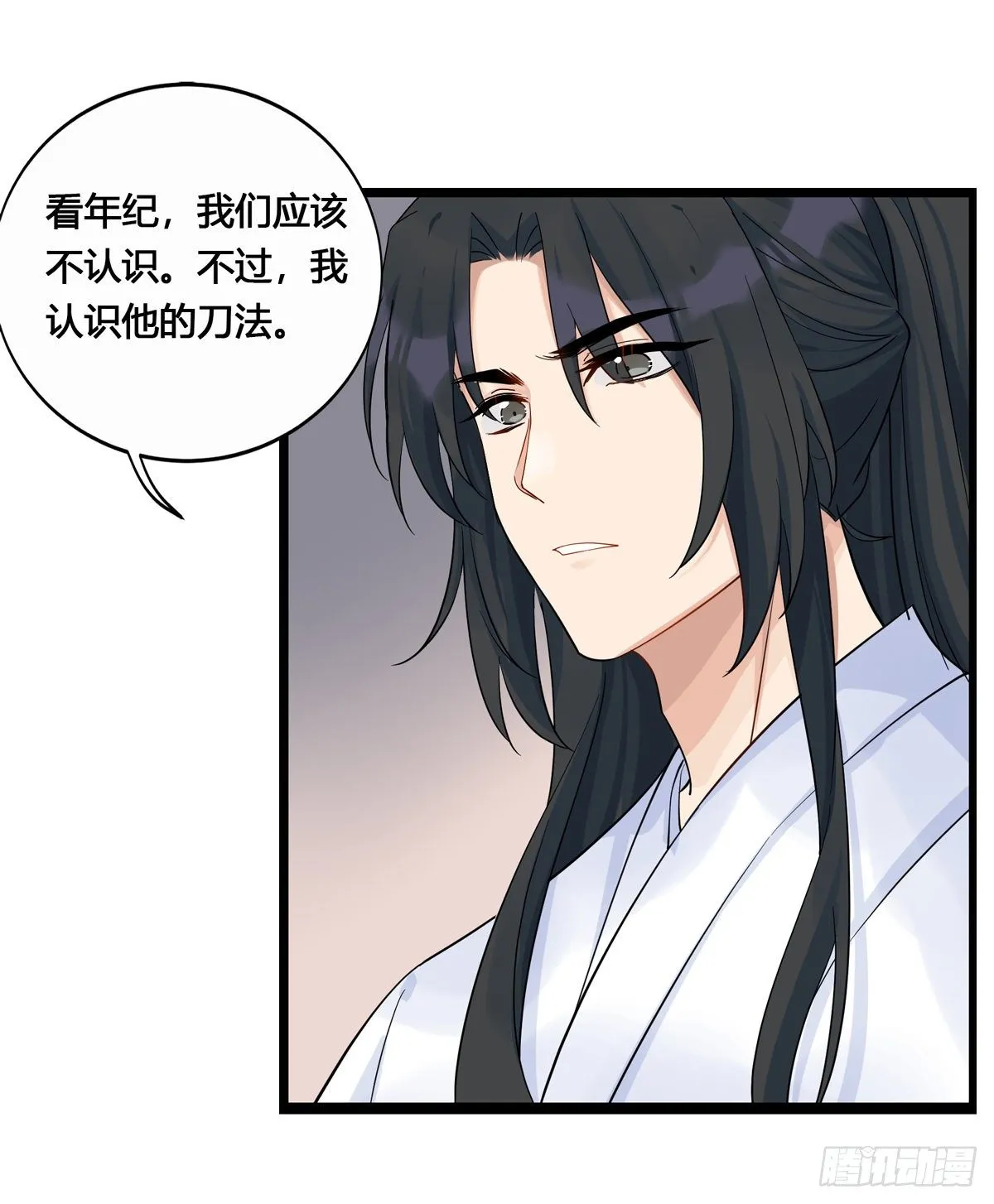 7.敌友不分（下） 第13页