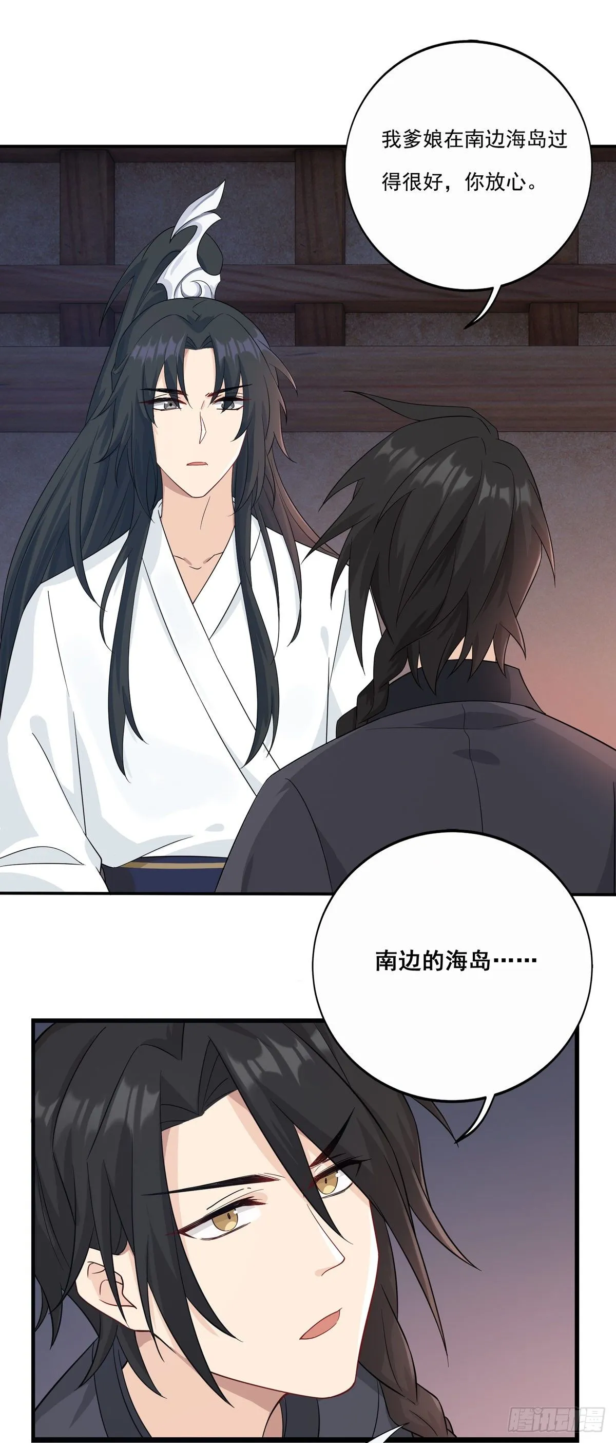 7.敌友不分（下） 第15页