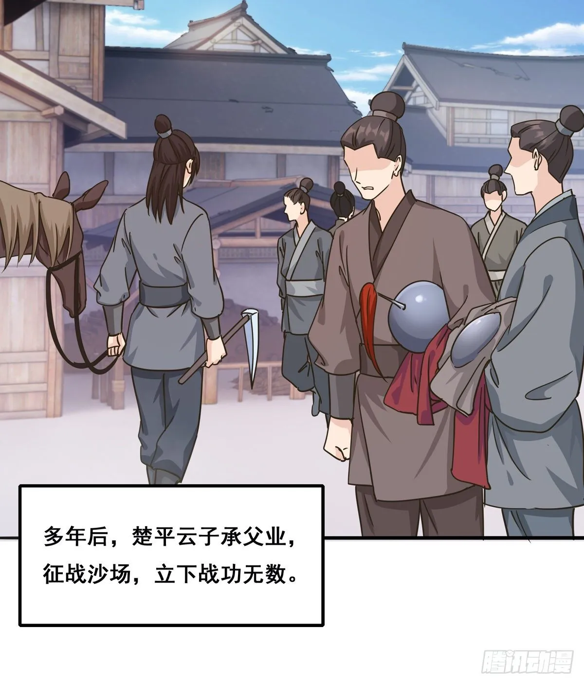 7.敌友不分（下） 第23页