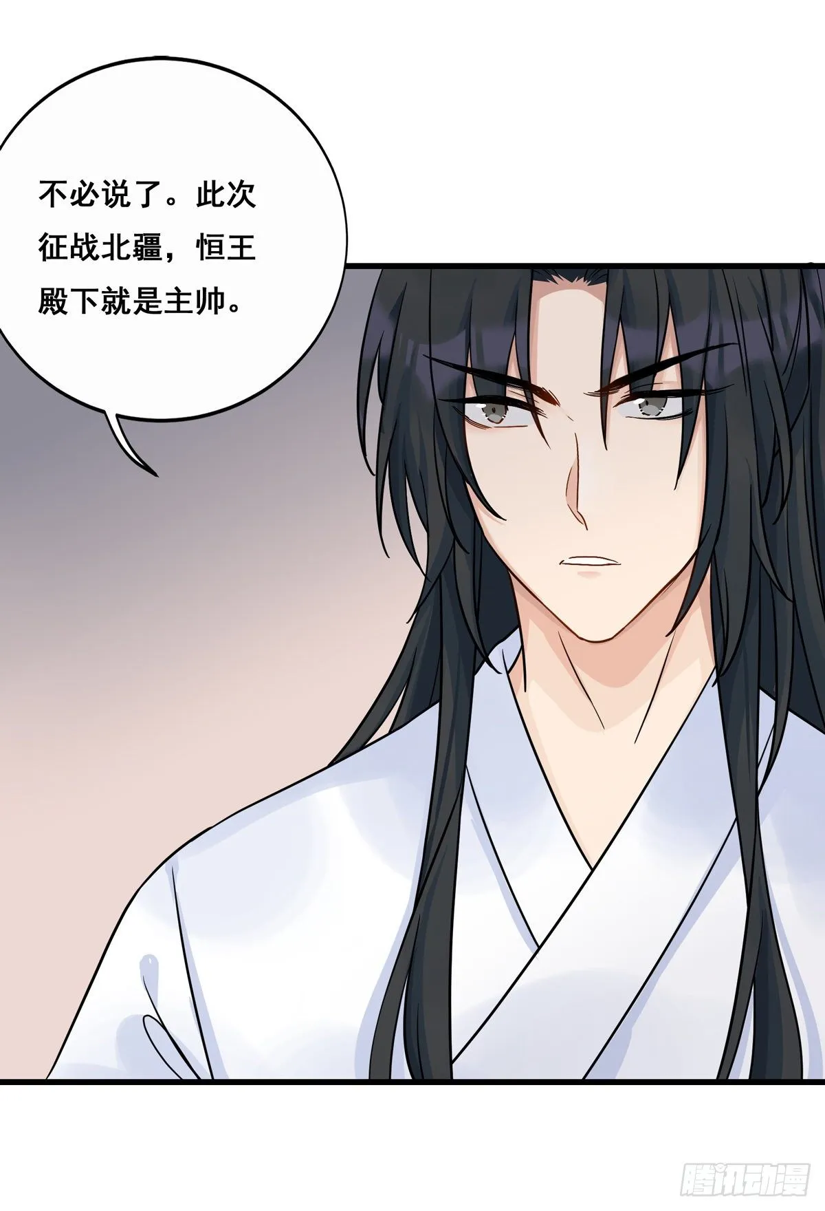 7.敌友不分（下） 第29页
