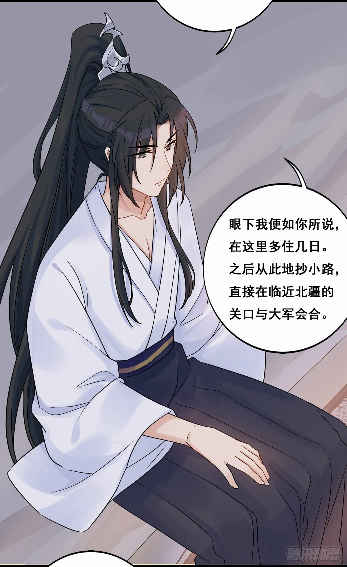 7.敌友不分（下） 第36页