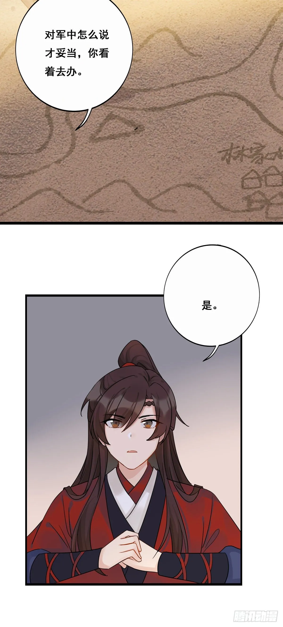 7.敌友不分（下） 第37页