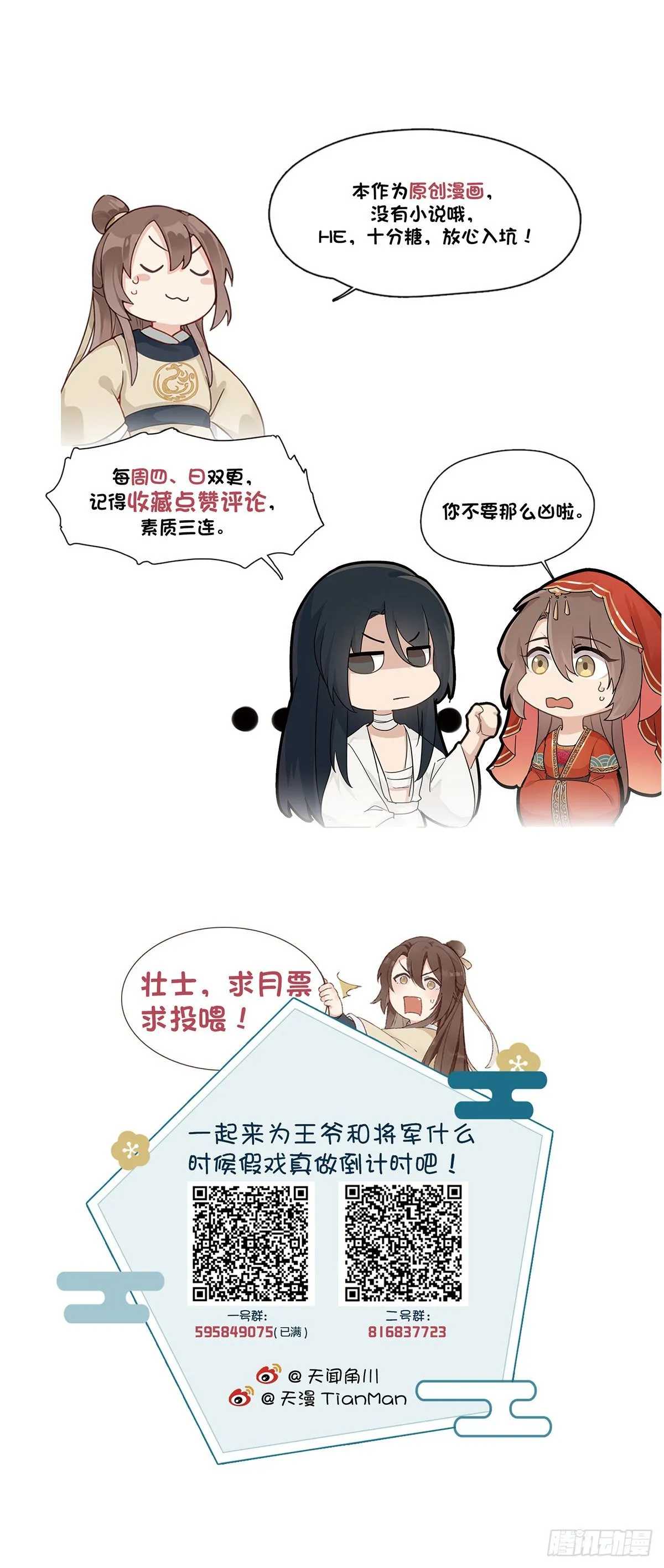7.敌友不分（下） 第41页