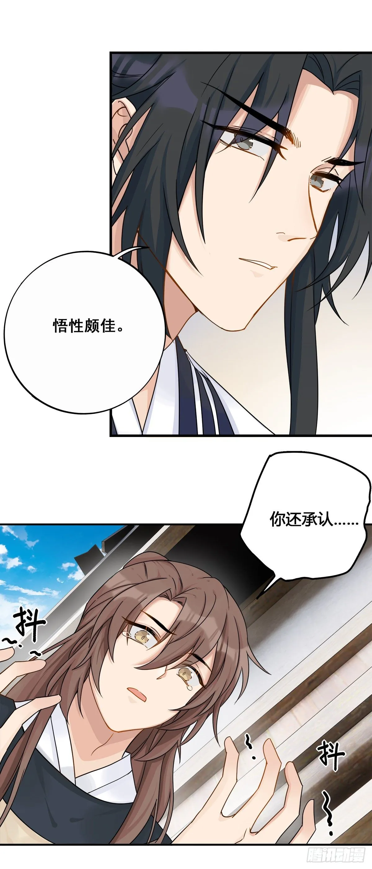 8.你就是玩我 第28页