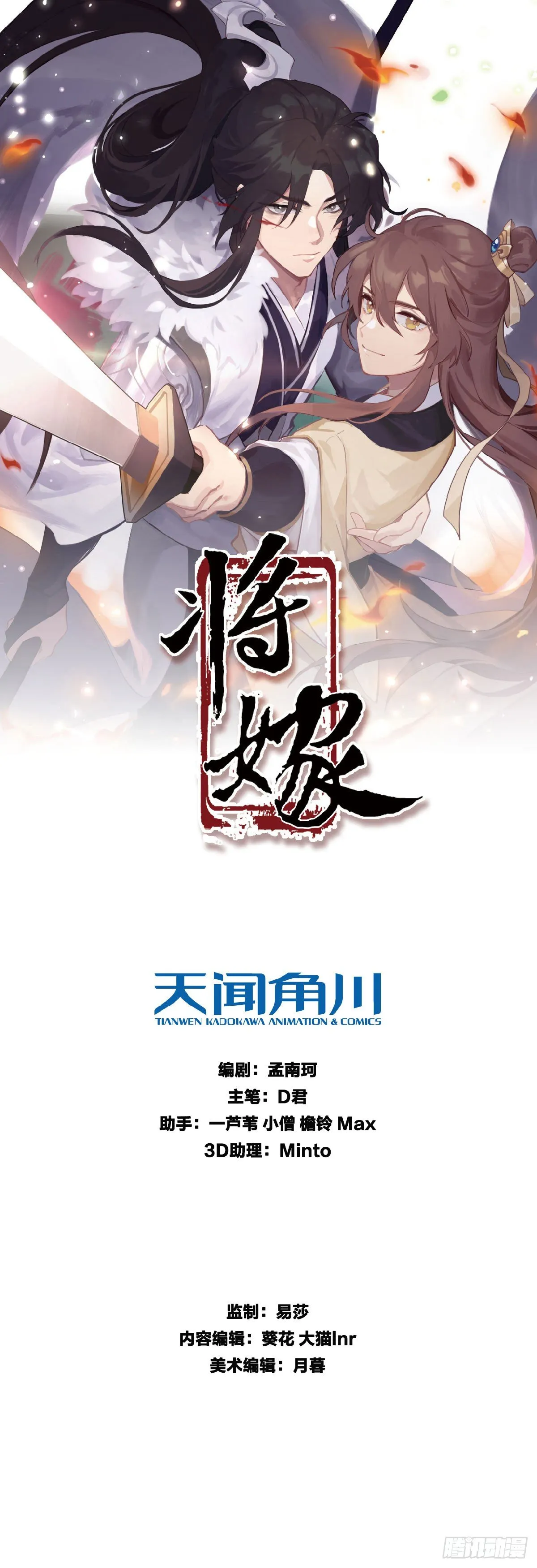 14.兵不厌诈 第1页