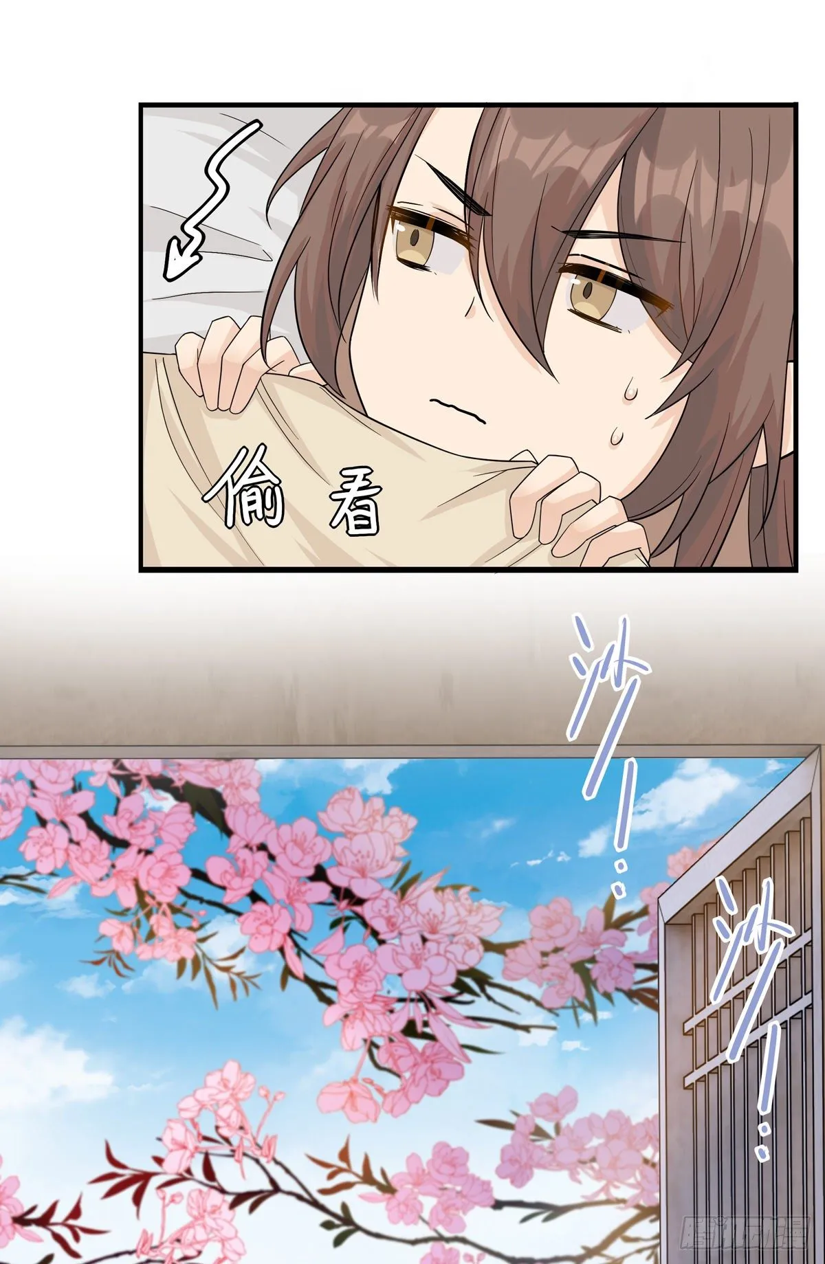 14.兵不厌诈 第32页