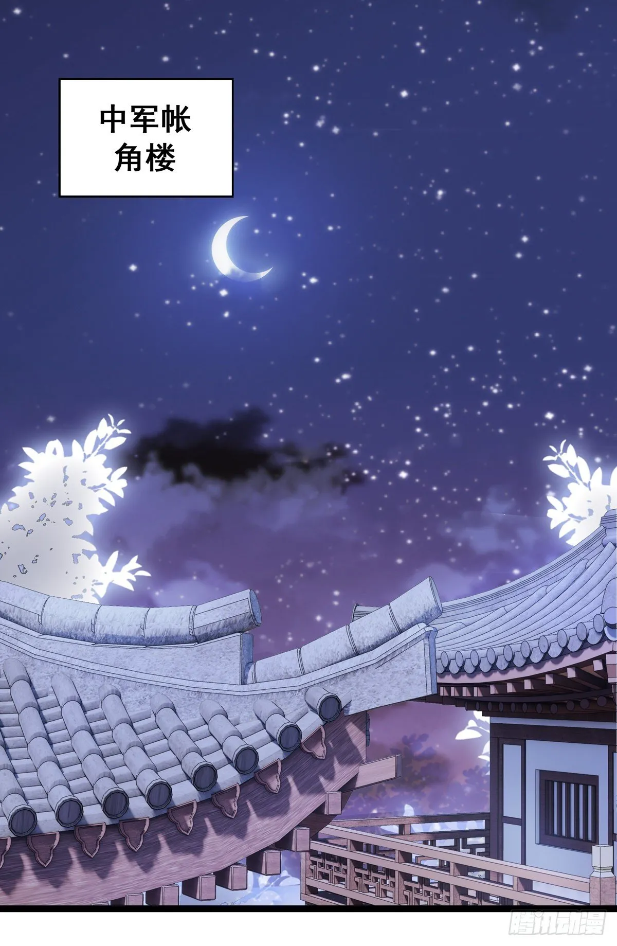 15.大错特错（下） 第2页