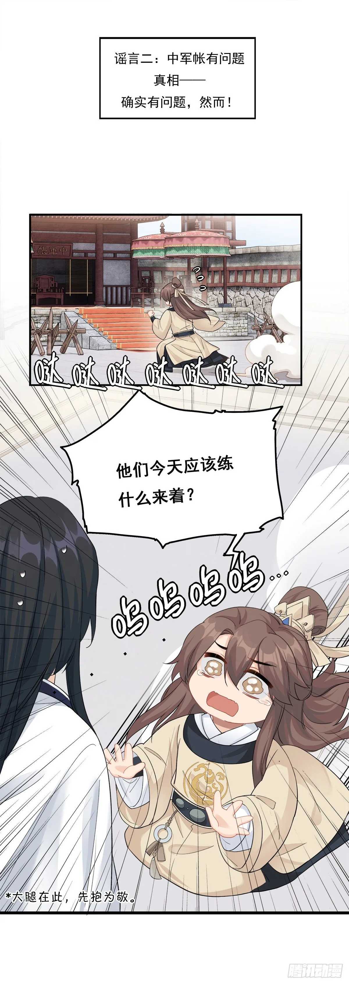 16.5 金屋藏攻 第10页