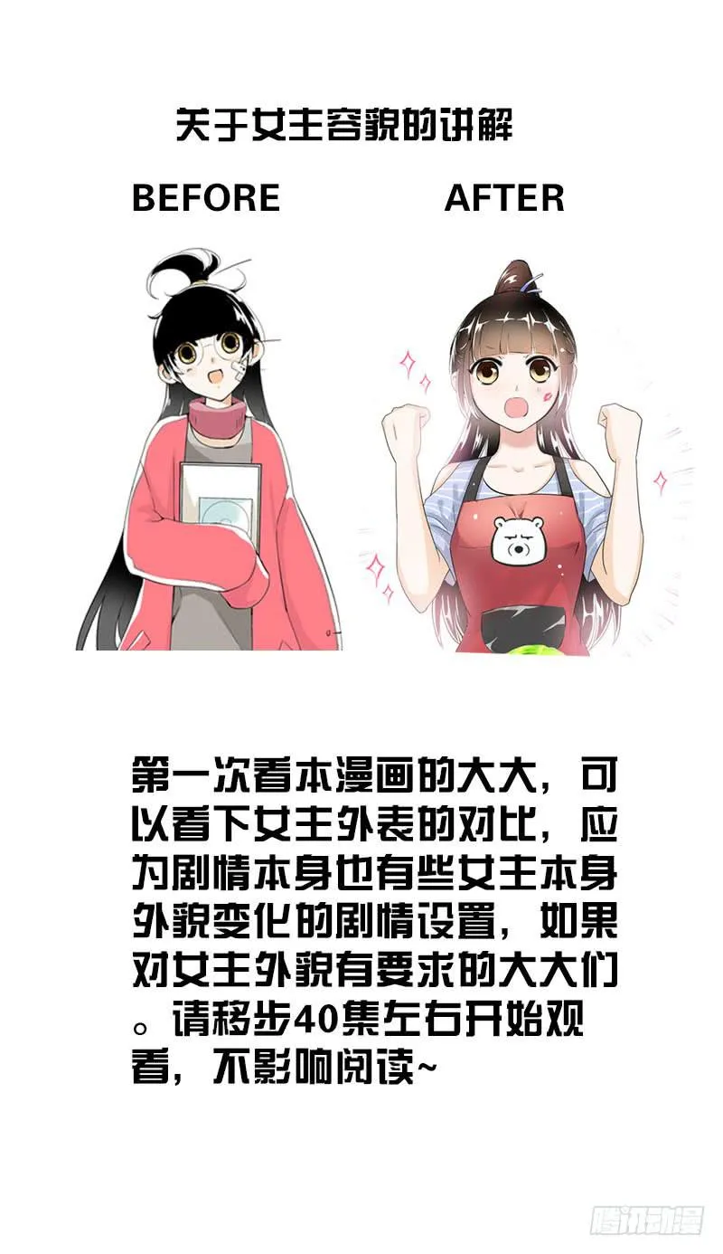 001 你是拯救我的腐神吗？ 第3页