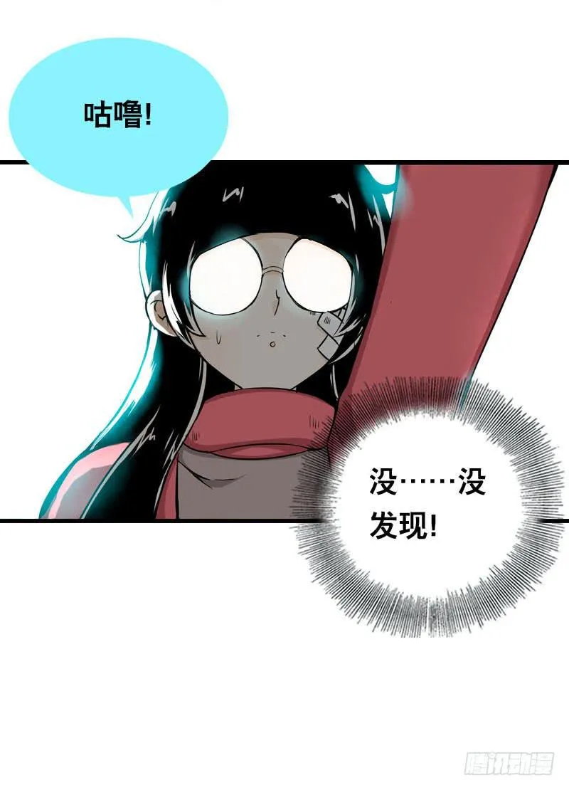 001 你是拯救我的腐神吗？ 第14页