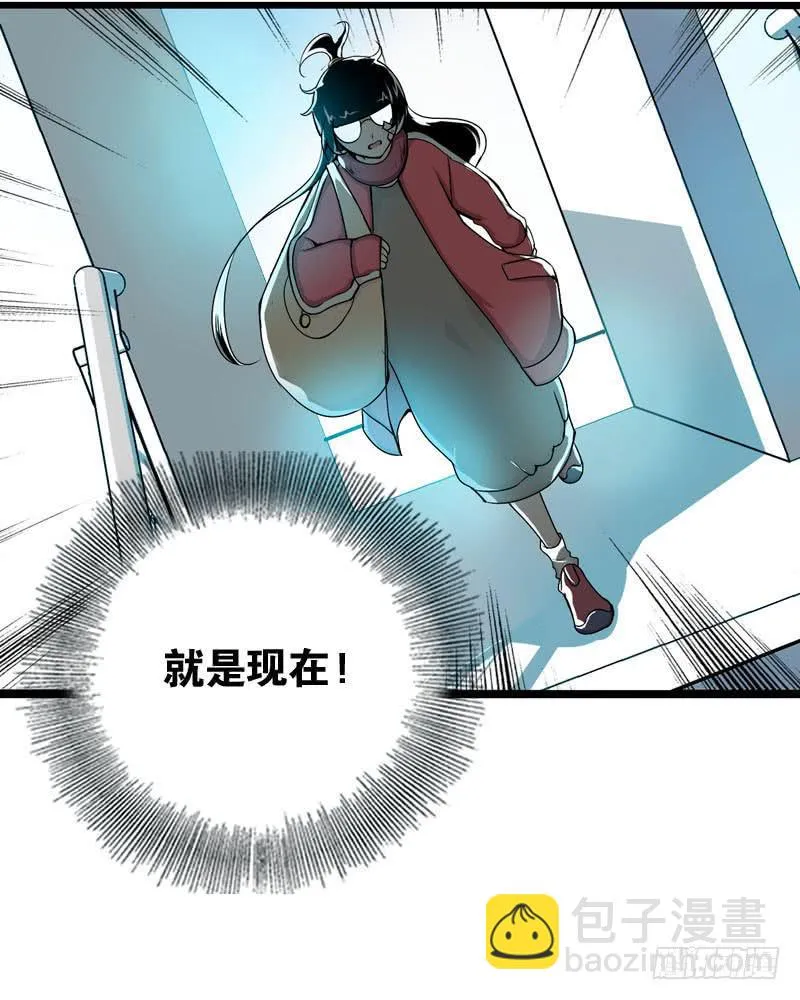 001 你是拯救我的腐神吗？ 第15页