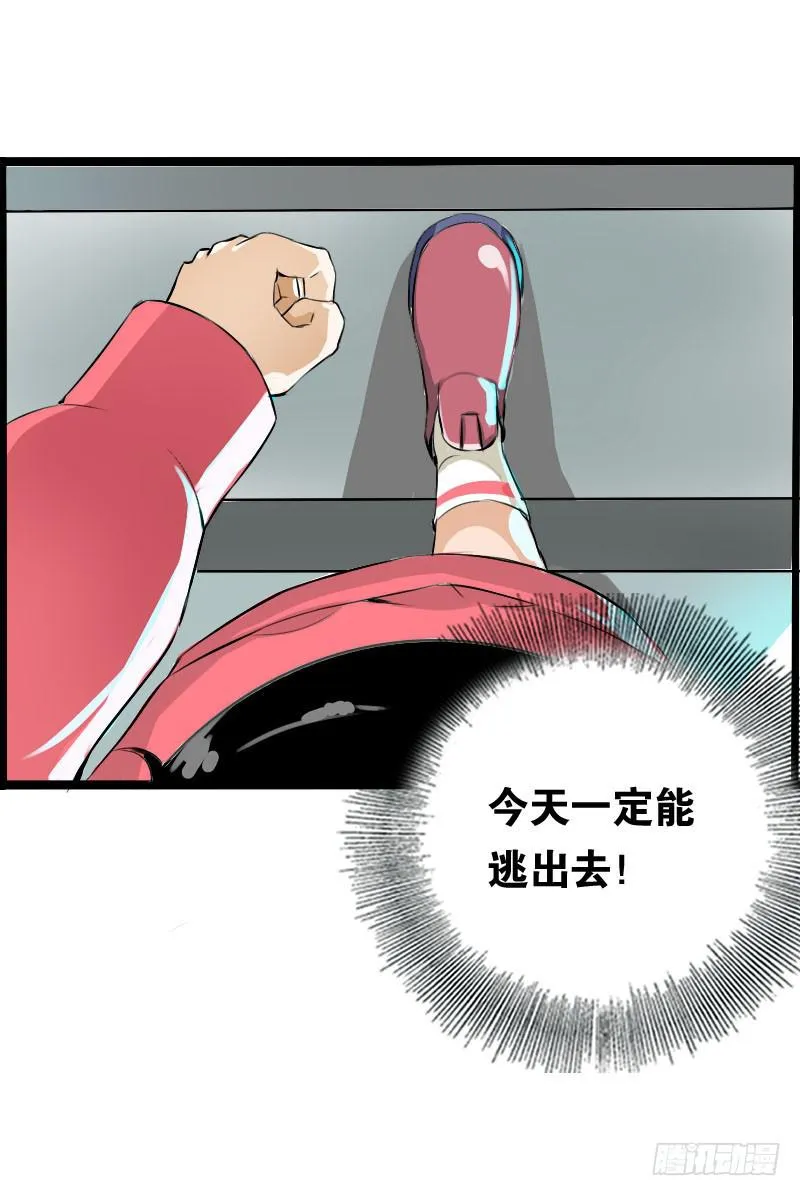 001 你是拯救我的腐神吗？ 第16页