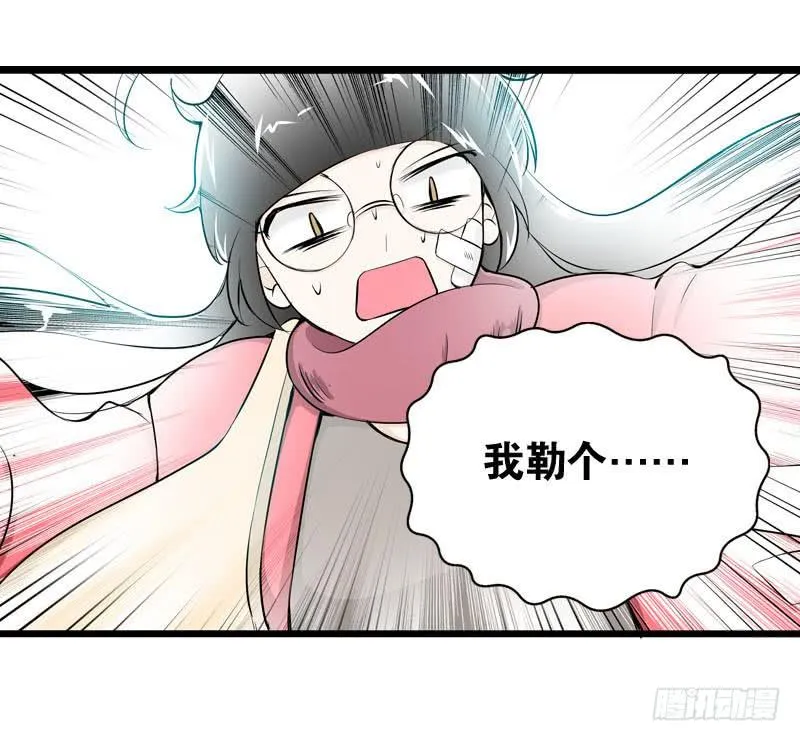 001 你是拯救我的腐神吗？ 第20页