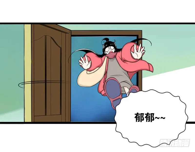 001 你是拯救我的腐神吗？ 第22页
