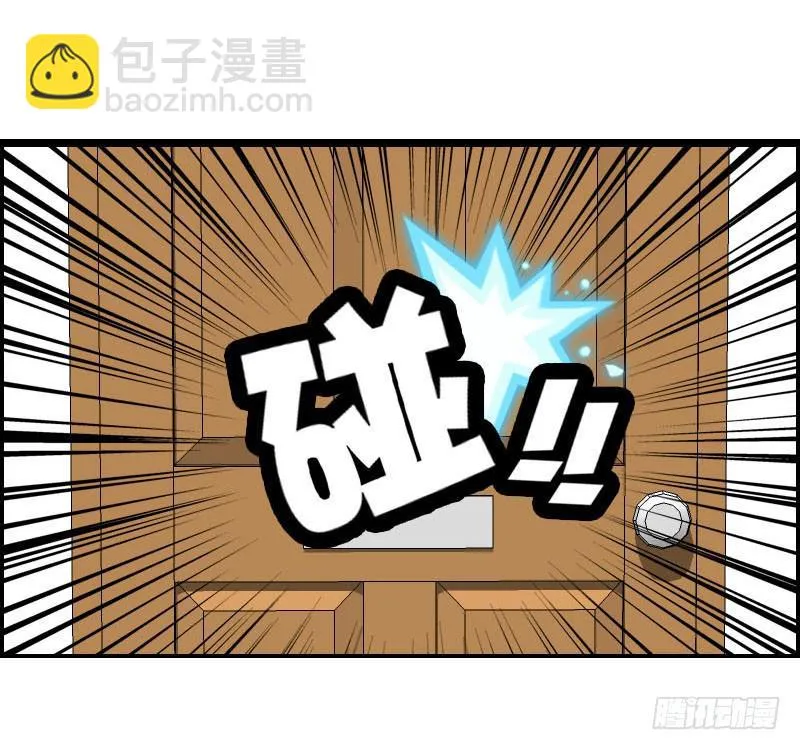 001 你是拯救我的腐神吗？ 第23页