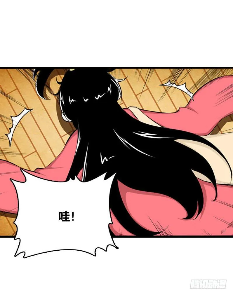 001 你是拯救我的腐神吗？ 第24页